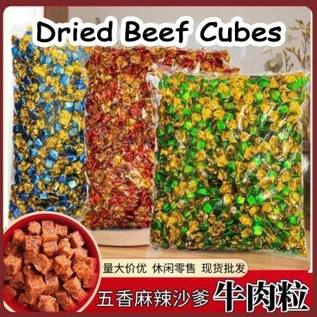 250g/±125pcsBeefก้อน เนื้อกระตุกห่อเล็ก ของว่าง เนื้อแห้ง ก้อน ขนมขบเคี้ยว รสผสม ขนมพรีเมี่ยม สําหรั