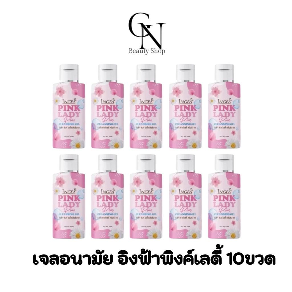 (10ขวด)  เจล+สเปรย์อนามัย ขนาด 50ml. อิงฟ้า พิ้งเลดี้ Inkfha pink lady