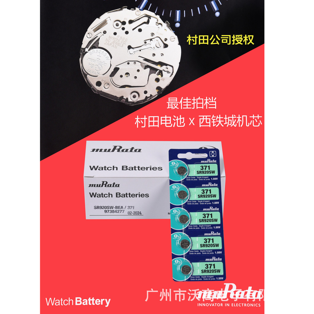 [ต้นฉบับ] แบตเตอรี่นาฬิกา Murata Murata 371 SR920SW AG6 แบตเตอรี่ปุ่มซิลเวอร์ออกไซด์ QQDL