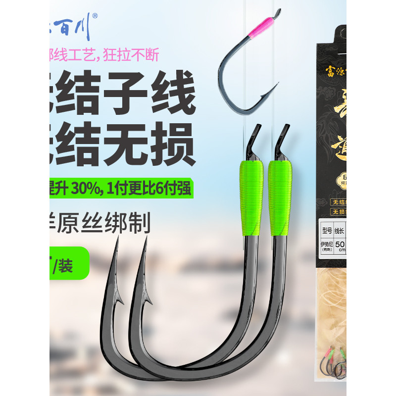 Fuyuan Baichuan Emperor Dao Knotless Strand สําเร็จรูปตะขอคู่ Isen Tie เบ็ดตกปลาแขนทอง Shi Hang ตะขอ