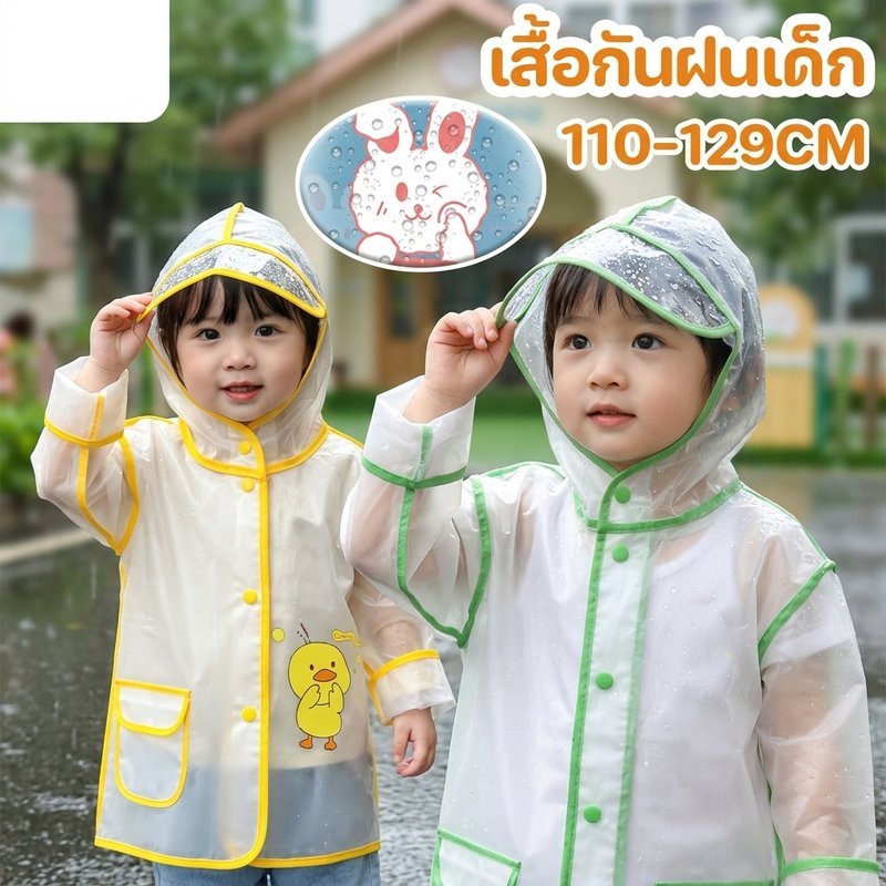เสื้อกันฝนเด็ก ลวดลายการ์ตูน กันน้ำเต็มที่ หนาแน่นทนทาน สะท้อนแสง นุ่มสบาย เหมาะเด็กความสูง110-129