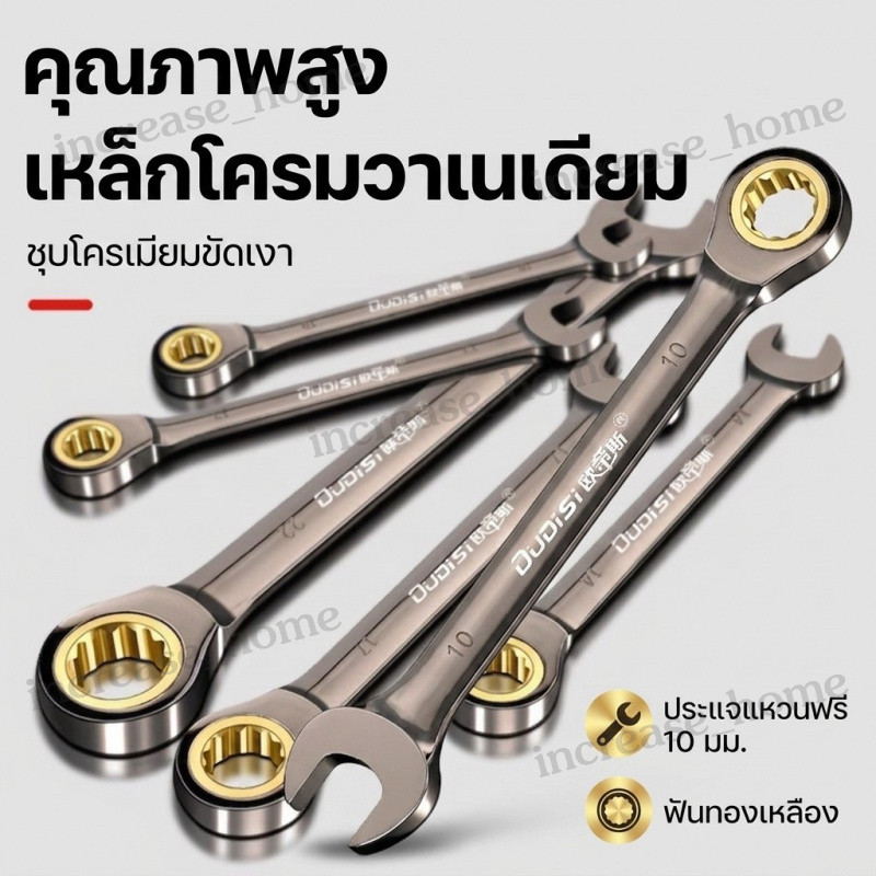 (ส่งจากไทย)ประแจยี่ห้อOUDISI ประแจข้างแหวน ประแจปากตาย ประแจแหวนข้างปากตาย  6-22mm เหล็กแข็งแรง ไม่ขึ้นสนิม