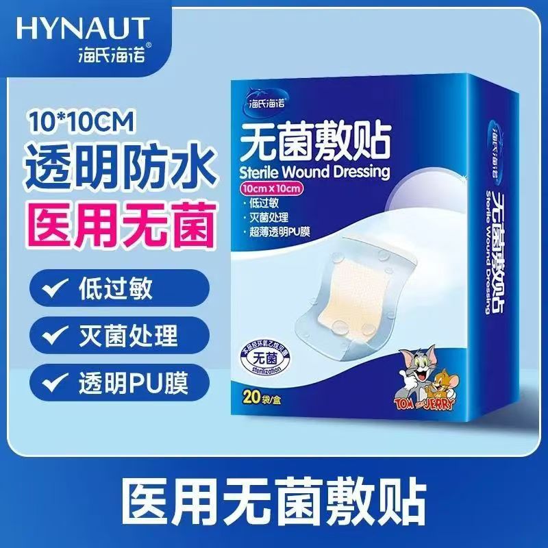 Heines Steile Packing Patch Dressing Patch ฟิล์ม PU แผ่นแปะกันน้ําขนาดใหญ่ผ้าพันคอ Caesarean ส่วนเฉพ