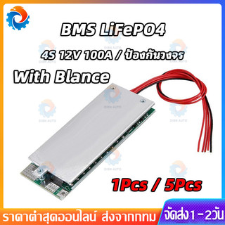 บอร์ดวงจรป้องกัน 4S 12V 100A Lifepo4 Bms 3.2V พร้อมกระเป๋าอินเวอร์เตอร์