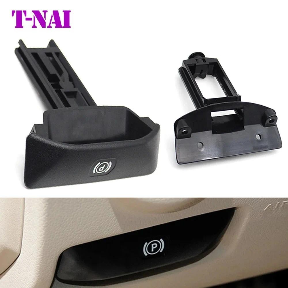 รถ HandBracket ที่จอดรถสวิทช์มือเบรคสําหรับ Mercedes Benz CE GLK CLS Class W204 W212 W207 W218 X204 