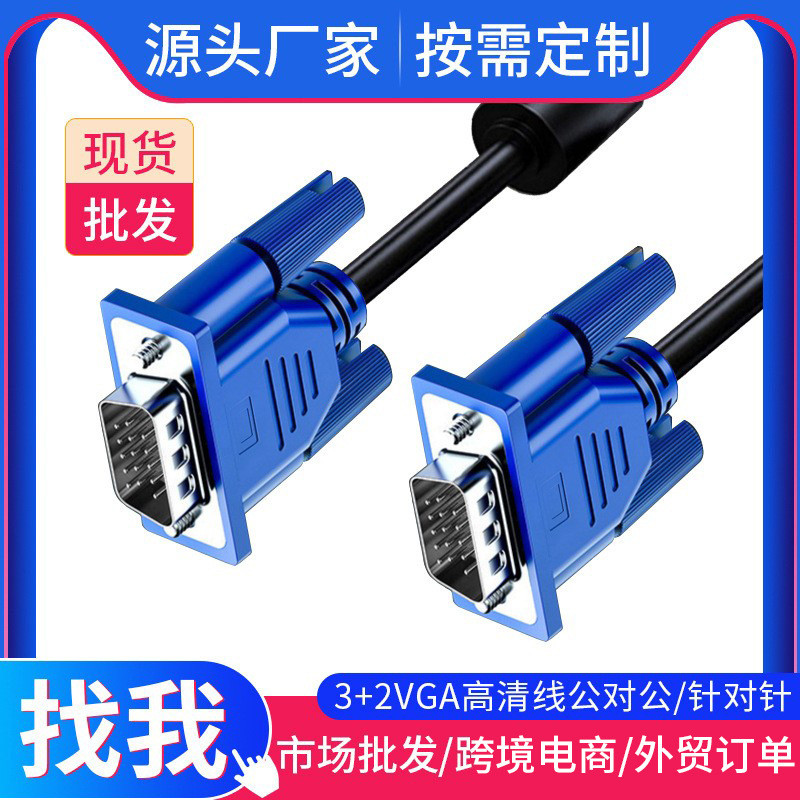 1.5m 3+2vga สายจอคอมพิวเตอร์ TV HD การเชื่อมต่อสายวิดีโอ vga HD Transmission MOXU