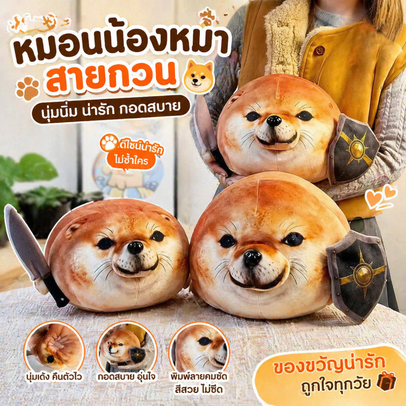 ตุ๊กตาขนสุนัข（What The Dog Doing) หมอนข้างตุ๊กตาสุนัขนุ่ม ลายการ์ตูน ของเล่นตุ๊กตานุ่ม น่ารักสุดๆ 15/35/45cm