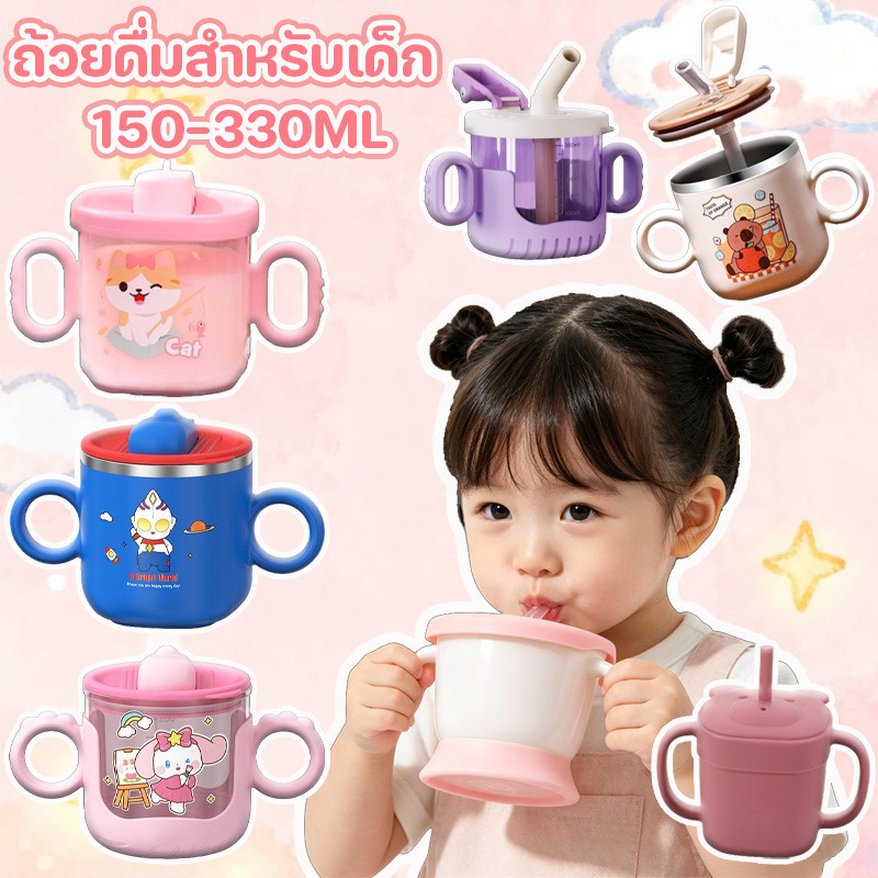 ถ้วยฟาง 160ML แก้วหัดดื่มกันสำลัก ลูกดื่มแก้วน้ำ  ซิลิก้าเจล ถ้วยหัดดื่