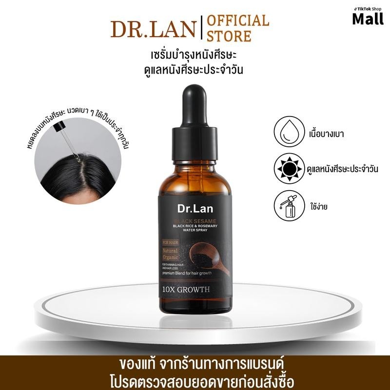 【ลด 50%】เซรั่มบำรุงผมงาดำ 30ml บำรุงรากผมให้แข็งแรง ลดผมร่วง กระตุ้นการเจริญเติบโตของเส้นผม ซึมซาบเร็ว ไม่มันเยิ้ม เหมาะกับทุกสภาพเส้นผม ใช้ทุกวัน