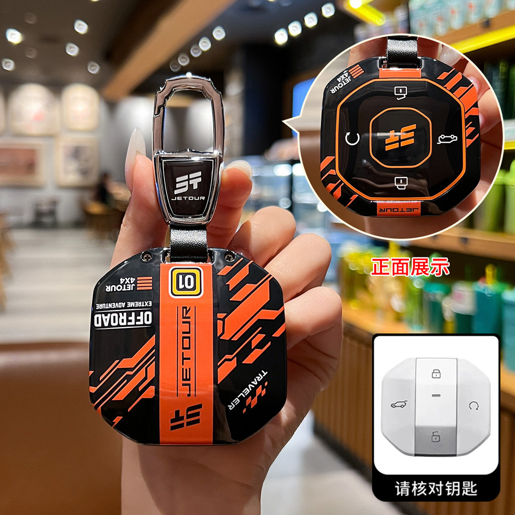 เหมาะสําหรับ 26 ประเภท JETOUR T1 ฝาครอบกุญแจ Traveler Freeman 2025 JETOUR T1 เคสหัวเข็มขัดโลหะ