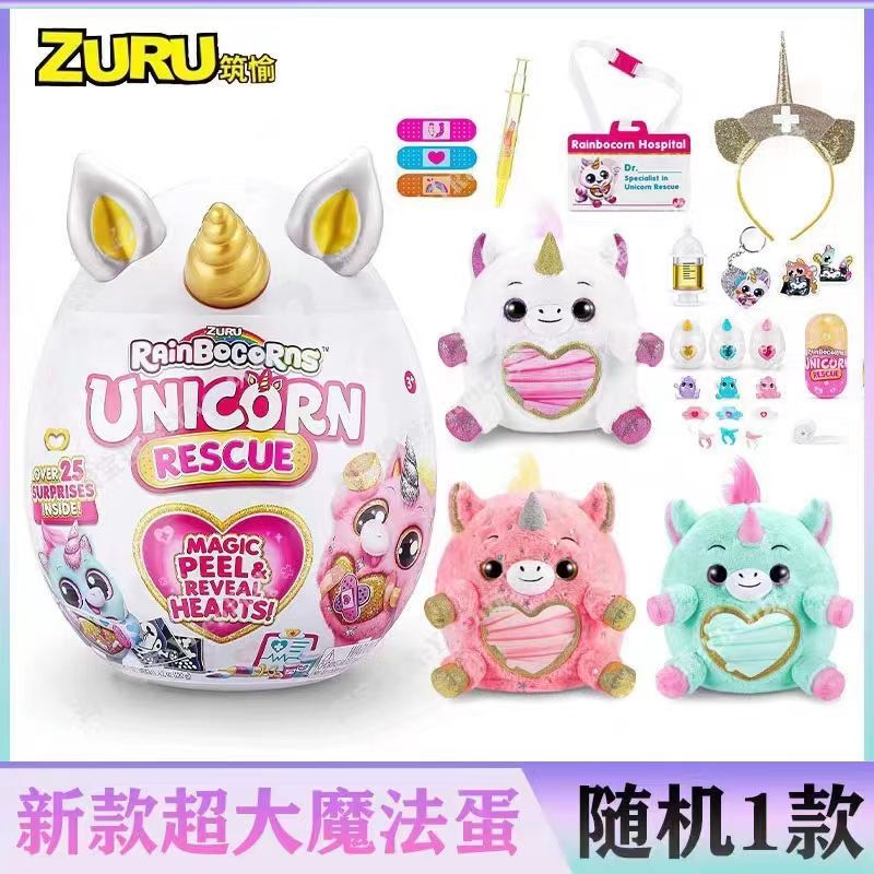 ZURU Yunbo Unicorn Magic Egg รถพยาบาล Planet Hug Planet Elf ของเล่นตุ๊กตาชายหญิงของขวัญ