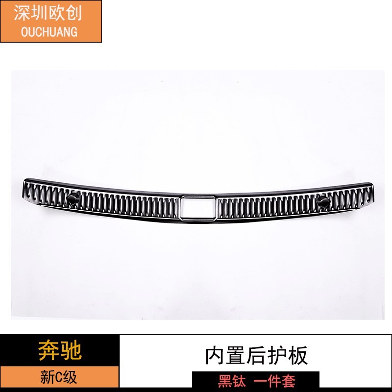 Shenzhen Ouchuang เหมาะสําหรับการ์ดด้านหลังในตัว C-Class ใหม่ Black Titanium One @