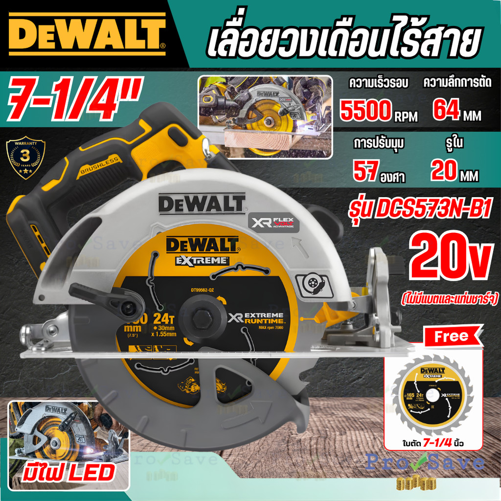 🔥ถูกสุด🔥DEWALT เลื่อยวงเดือนไร้สาย 7 นิ้ว 20V รุ่น DCS573N-B1 (เครื่องเปล่า) เลื่อยวงเดือน เลื่อย เล