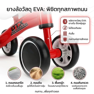 DTXmarket จักรยานเด็ก รถบาลานซ์เด็ก 4ล้อ จักรยานสมดุล จักรยานทรงตัว จักรยานขาไถ ของเล่นเด็ก