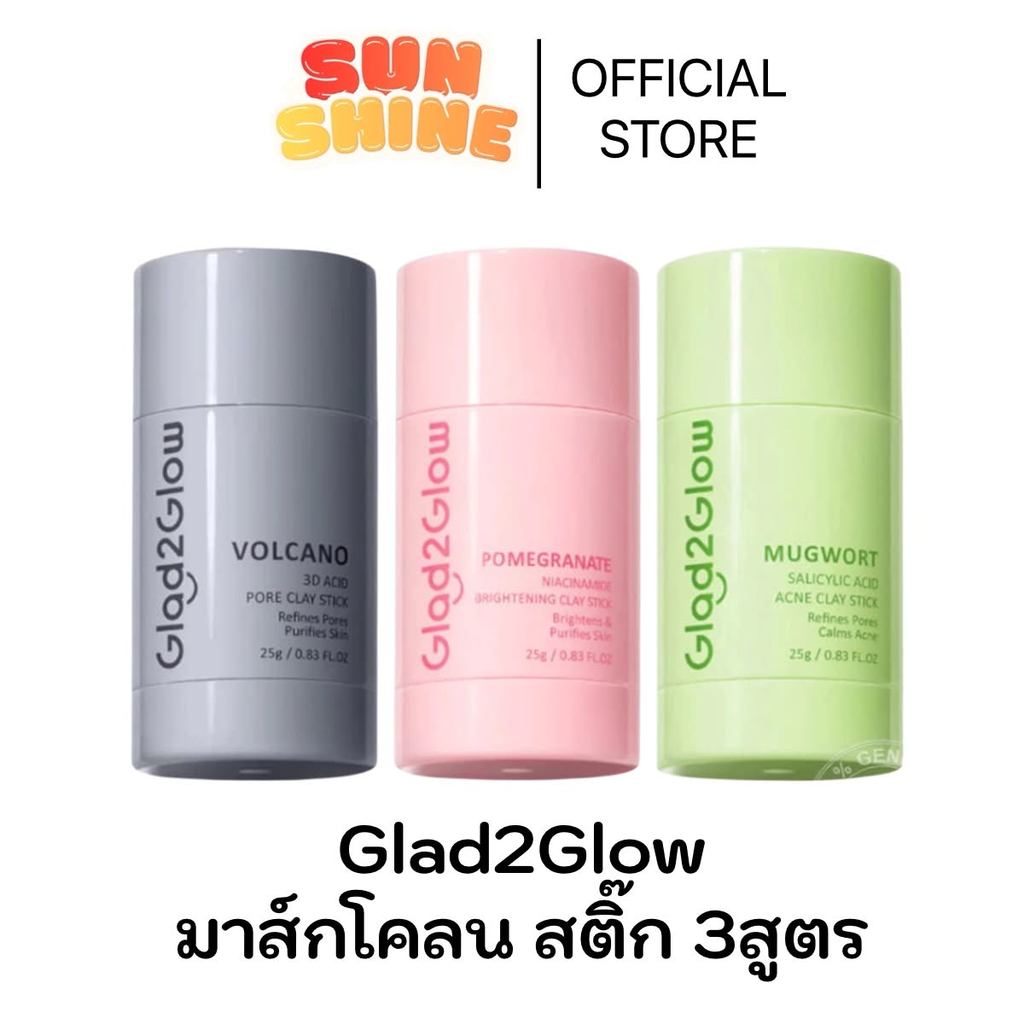 1 แท่ง Glad2Glow Mask Clay Stick แกลดทูโกลว์ มาสก์โคลนแบบแท่ง 25g (Volcano/Mugwort/Pomegranate)