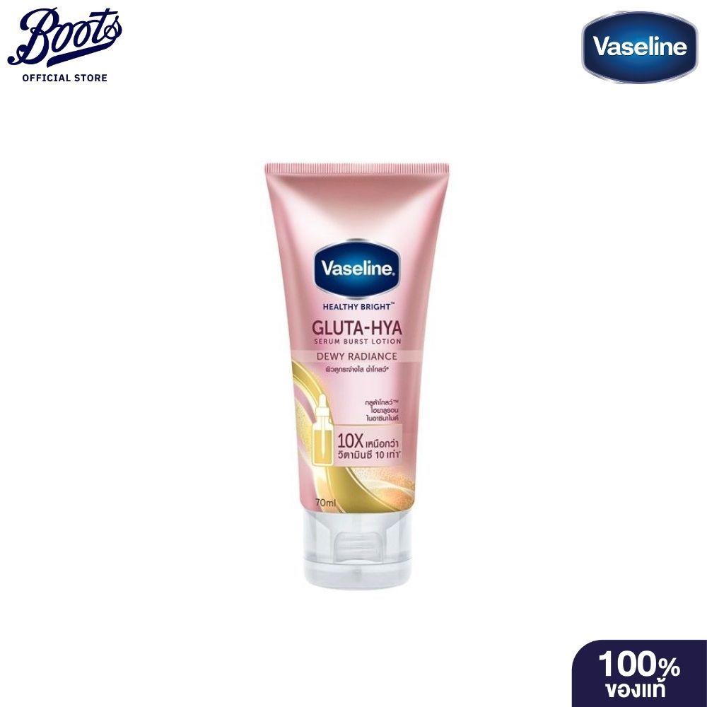 Vaseline วาสลีน กลูต้า-ไฮยา ดิวอี้ เรเดียนซ์ 300มล.