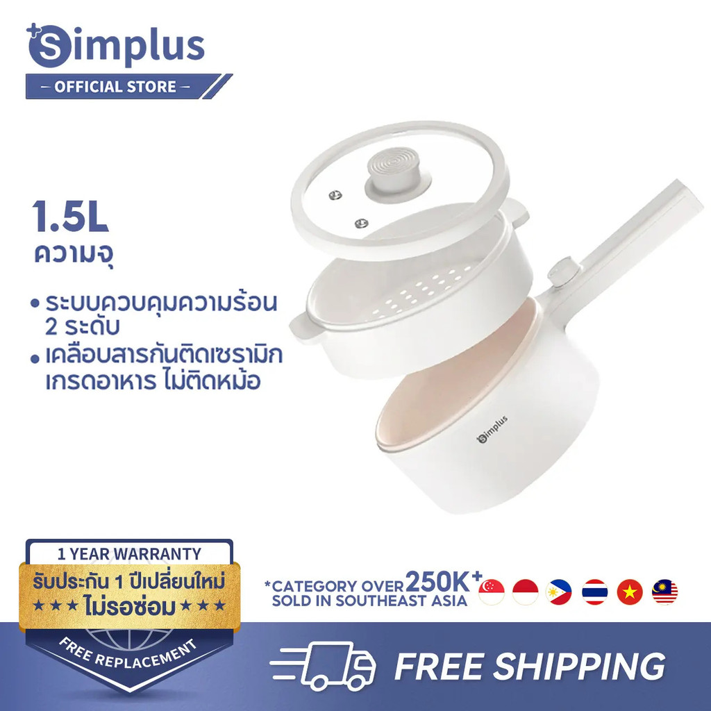 {Special} Simplus หม้อไฟฟ้า อเนกประสงค์ ไม่ติดหม้อ 600W เหมาะสำหรับ 2-3 คน หม้อหุงข้าวไฟฟ้าพร้อมหวด 