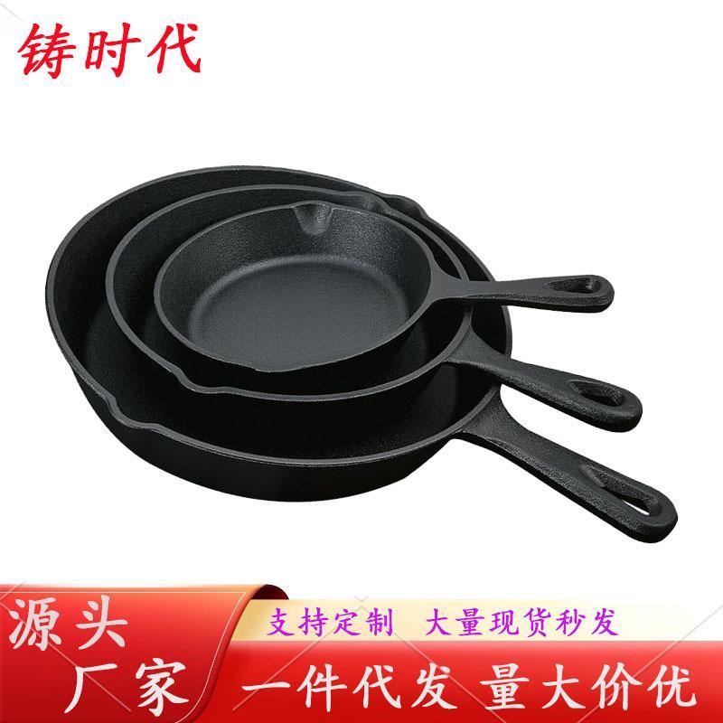 Hebei Cast Iron Mini กระทะขนาดเล็กแก๊สไฟฟ้า Universal