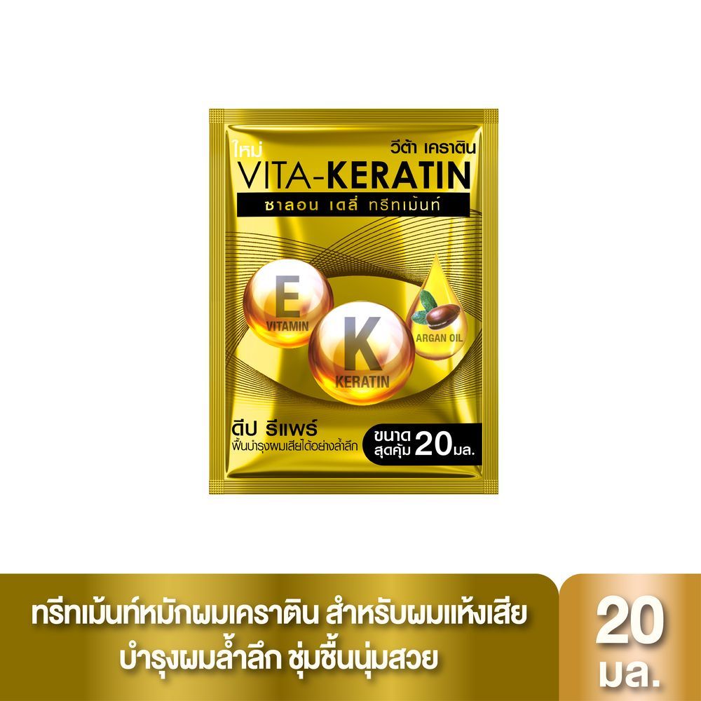 [สินค้าส่งด่วน] วีต้าเคราตินทรีทเม้นท์บำรุงผมดีปรีแพร์20มล. VITAKERATIN TREATMENT DEEP REPAIR20ML. ราคาถูก Shopee Lazada