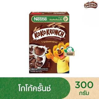 [สินค้าส่งด่วน] เนสท์เล่โกโก้ครั้นซ์ รสช็อคโกแลต 300ก. NESTLE KOKO KRUNCH CHOCOLATE CEREAL 300G