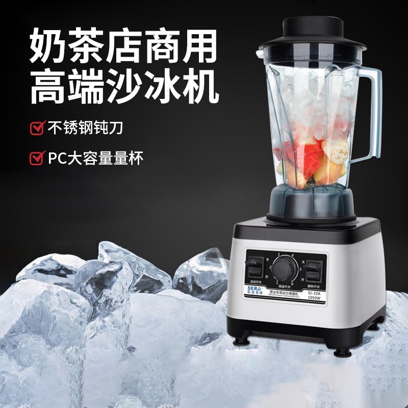 Serno Smoothie Maker SJ-32A Mung Bean Smoothie Maker Commercial Milk Tea Shop Crushed Ice Juicer เคร