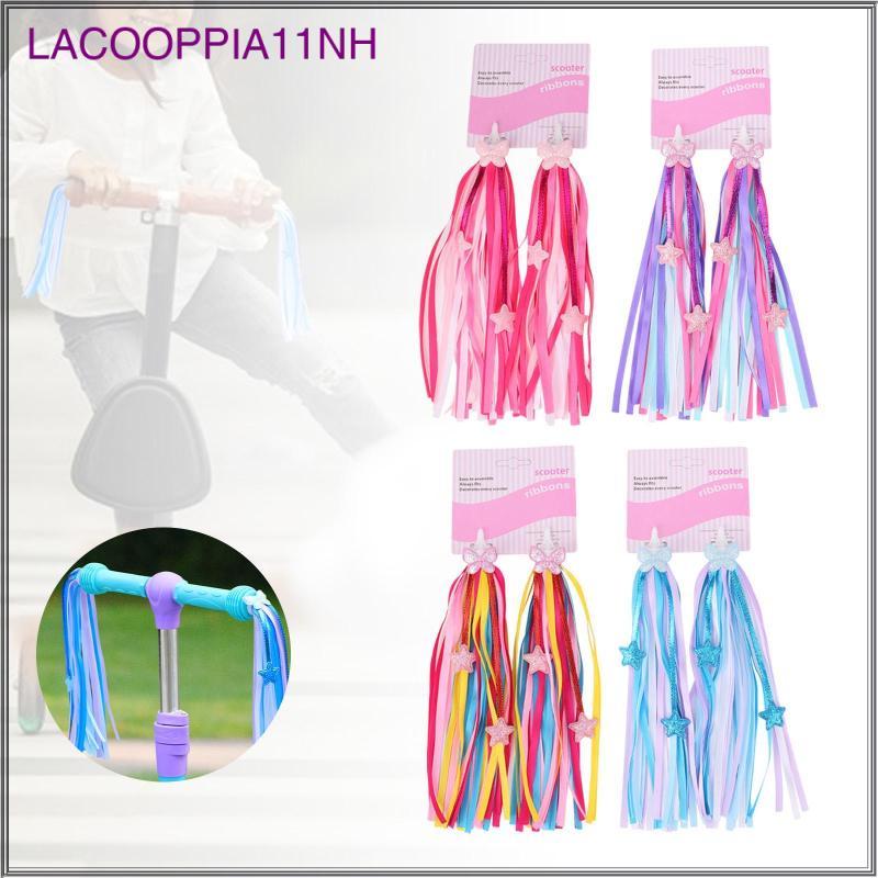 [lacooppia11nh] ลําแสงแฮนด์สําหรับเด็กพู่จับริบบิ้นสีสันสดใสสําหรับเด็กชุดอุปกรณ์เสริมจักรยานทรงตัว