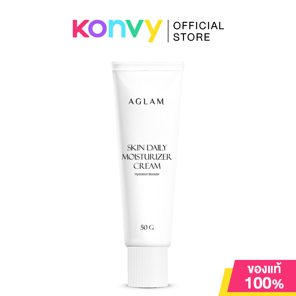AGLAM Skin Daily Moisturizer Cream 50g ครีมบำรุงผิว อะแกลม ช่วยเติมความชุ่มชื้น ให้ผิวฉ่ำน้ำ และเสริมเกราะให้ผิว.