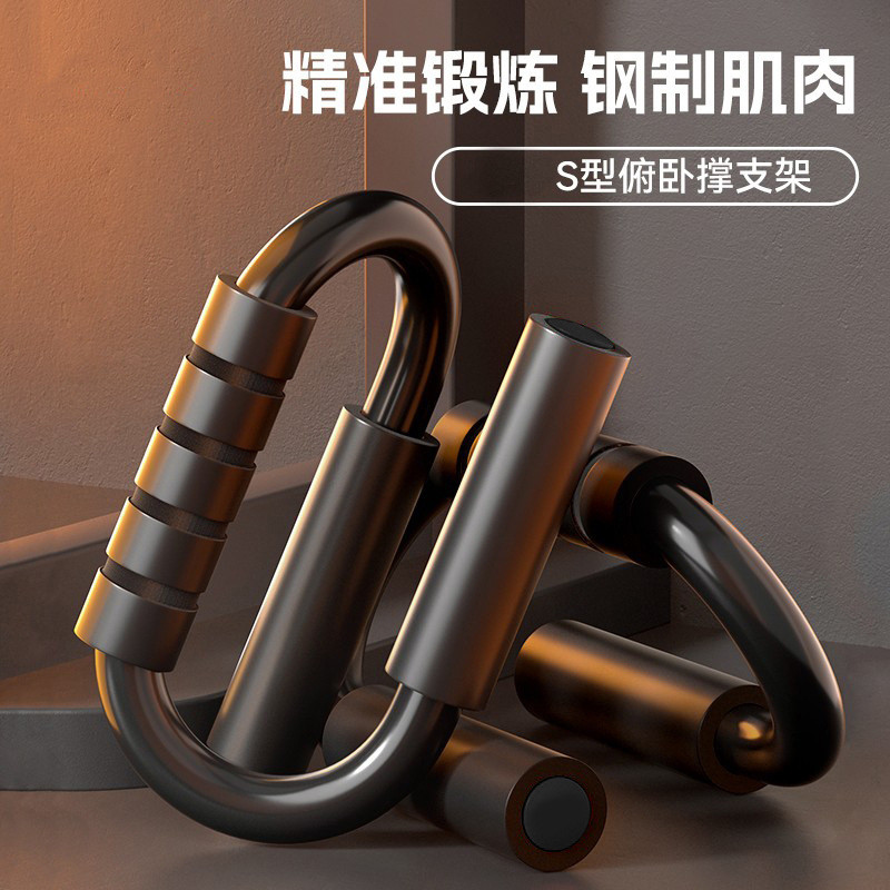 ชุด 2 ชิ้นฟิตเนส Push-Up Bracket/Push-Up Frame/เครื่องมือออกกําลังกาย/อุปกรณ์ฝึกหน้าอก/บาร์ Push-Up