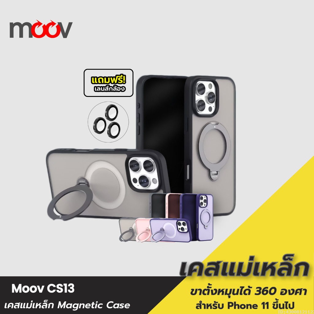 [ส่งด่วน] Moov CS13 เคสไอโฟน เคสแม่เหล็ก เคสมือถือ เลนส์กล้อง เคสไอโฟน 16 pro max/15/14/13/12/11 ขาตั้งหมุนได้