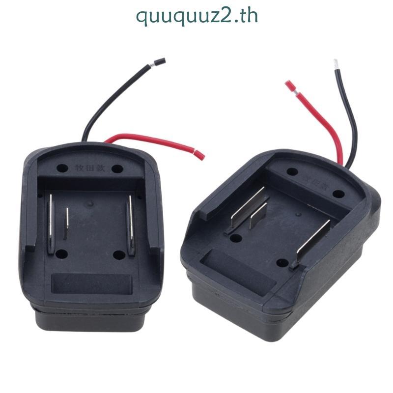 Quu Discharge Port Output Adapter พร้อมขั้วต่อสายไฟสําหรับ 18V 21V