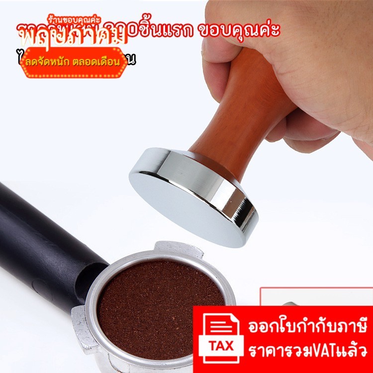 แทมเปอร์ Tamper อัดกาแฟ ที่กดกาแฟ คลังสินค้าในไทย – โปรปัง