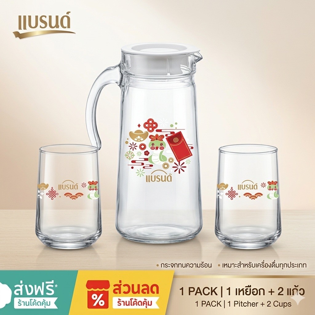 ชุดเหยือกและแก้ว 3 ชิ้น  ( Ocean Glass ) [FC]