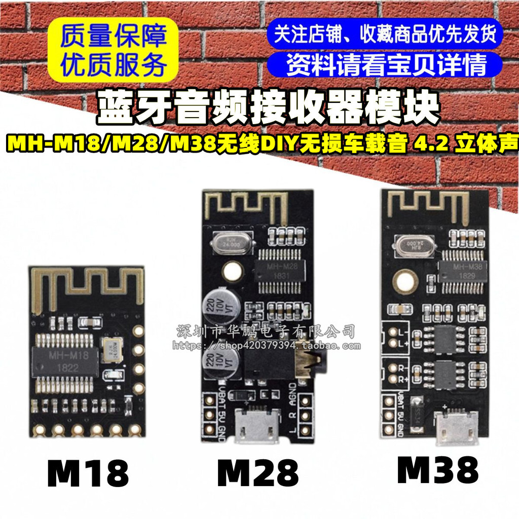 โมดูลรับสัญญาณเสียงบลูทูธ MH-M18/M28/M38 ไร้สาย DIY Lossless เครื่องเสียงรถยนต์ 4.2 สเตอริโอ