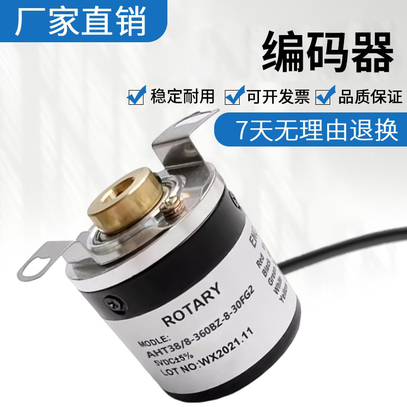 Optoelectronic Rotary Encoder Hollow Shaft การประกันคุณภาพหนึ่งปี AHT3-8-360BZ-8-30FG2