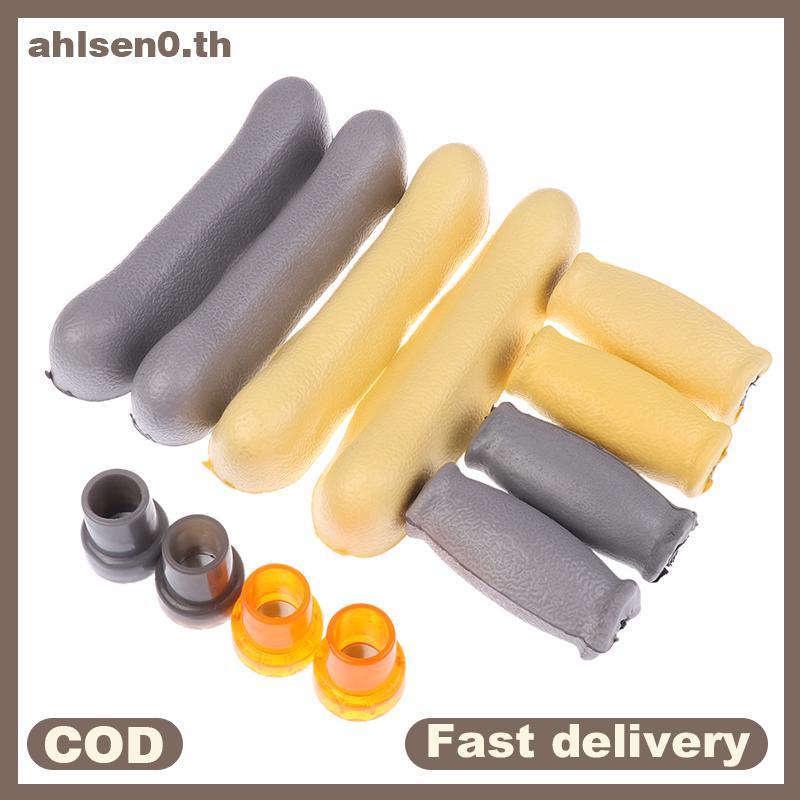 Ahlsen0 6 ชิ้น/เซ็ต Axillary Crutch อุปกรณ์เสริมชุดแผ่นเปลี่ยนยางกันลื่นเบาะใต้วงแขน Hand Pad อุปกรณ