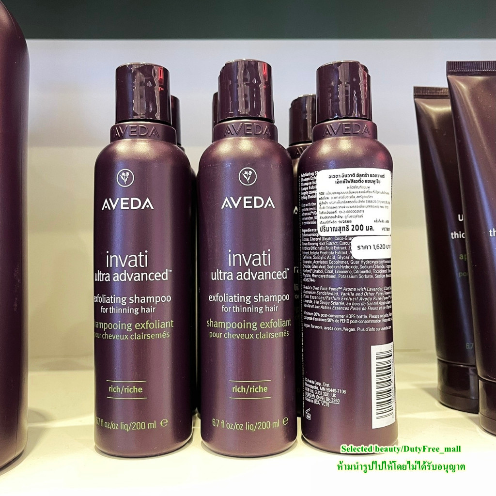 AVEDA Invati Advanced Exfoliating Shampoo/ Conditioner (ฉลากไทย)