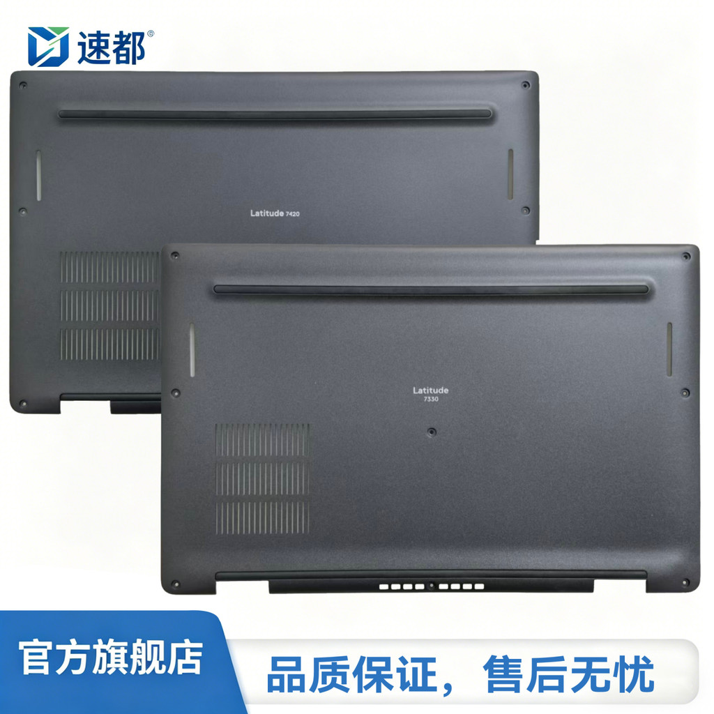 เหมาะสําหรับ Dell Dell Latitude 7420 E7420 7330 E7330 D กรณีด้านล่างกรณีฝาครอบด้านล่าง