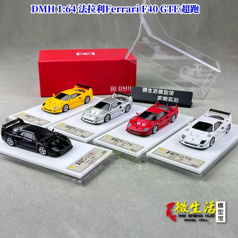 พร้อมสต็อก DMH 1: 64 Ferrari Ferrari F40 GTE Supercar Limited โมเดลรถเรซิ่น