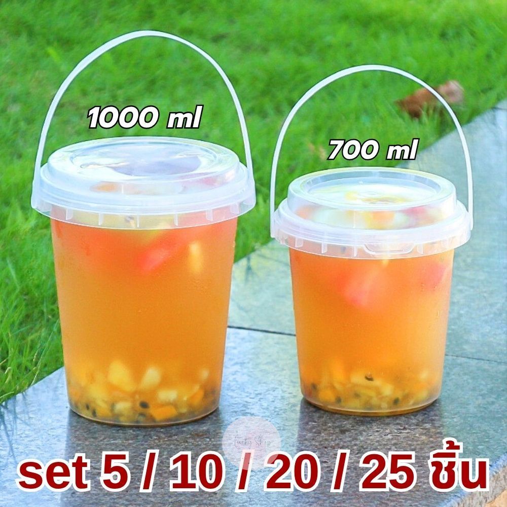 SET แก้วถัง 5/10/20/25 ชิ้น มีฝาปิด พร้อมหูหิ้ว 700 / 1000 ml. มีช่องใส่หลอด 2 ช่อง