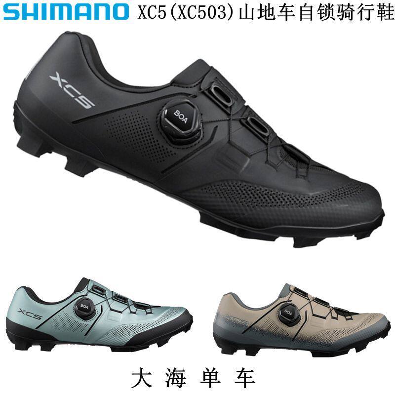SHIMANO SHIMANO XC5 XC502 XC503 ผู้ชายผู้หญิงสไตล์จักรยานเสือภูเขา Self-Locking รองเท้าขี่จักรยานล็อ