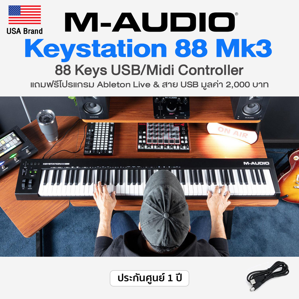 ⭐USA Brand/ศูนย์ไทย⭐ M-Audio® Keystation 88 MK3 USB Midi Controller 88 Key แบบ Semi-Weighted + แถมฟร