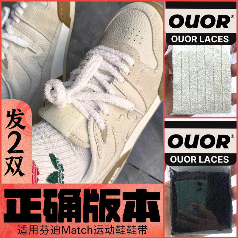 Shoelaces รองเท้า Laces เหมาะสําหรับ FENDI Match Laces รองเท้าผ้าใบ Shoelaces FENDI รองเท้าผ้าใบลําล