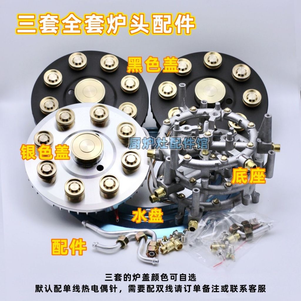 9-Chamber Stove Burner Head 3 Sets Gas Stove Parts Repair/Mod High Flame