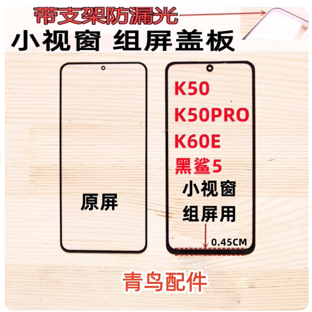เหมาะสําหรับ Redmi K50 Redmi K50PRO Redmi K60E Black Shark 5 Assembly หน้าจอด้านนอกหน้าต่างขนาดเล็ก