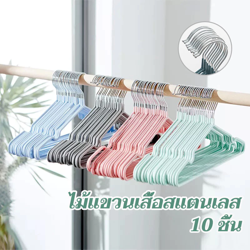 ( 1ชุด 10ชิ้น ) ไม้แขวนสแตนเลส สีพาสเทล เคลือบซีลีโคนกันลื่น ทนทาน ใช้งานยาวนาน ขนาด 40x20 ซม