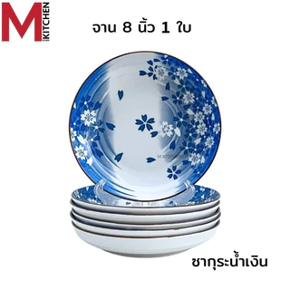 M KITCHEN จาน ชาม ถ้วย ชามบะหมี่ สไตล์ญี่ปุ่น เซรามิก 1ใบ เข้าไมโครเวฟได้ (A3)