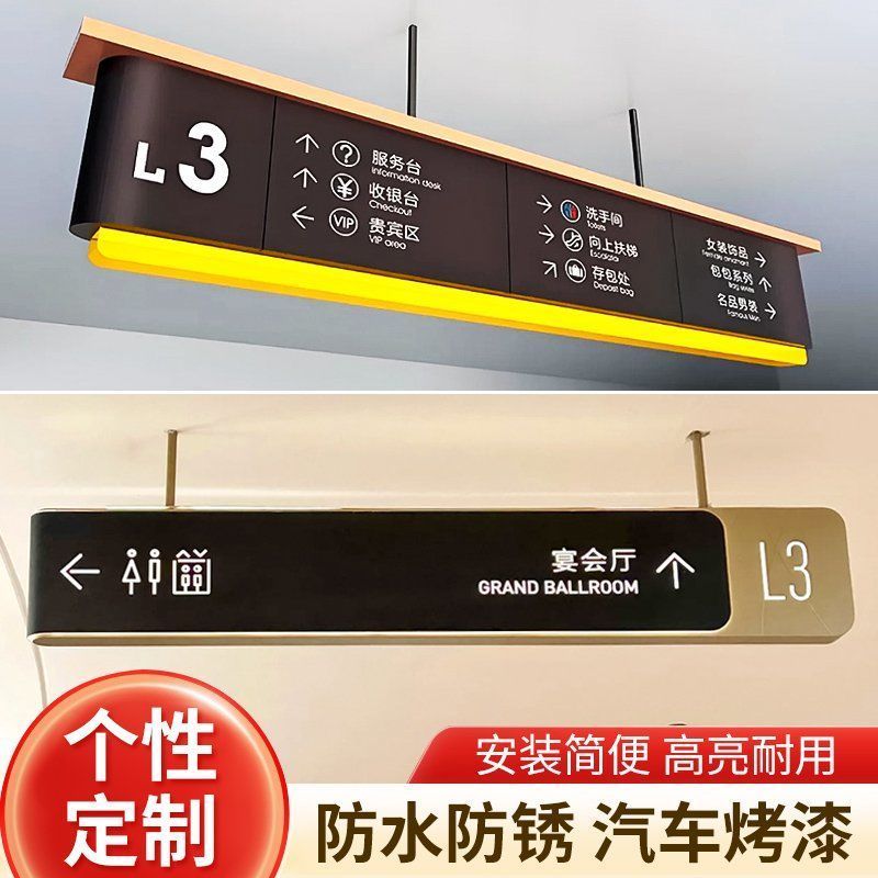 停车场院超市吊牌灯箱指示牌地下车库发光双面镂空导向悬挂制作Double sided department, class training center, acrylic classroom, offi