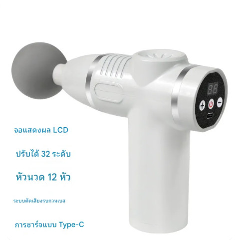 【COD】เครื่องนวดปืนนวดไฟฟ้าพร้อมหัวนวด 12 หัวปืนนวดมือถือเครื่องนวดกล้ามเนื้อ