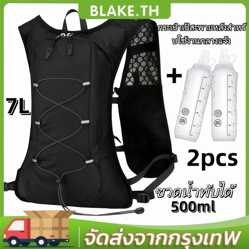 7L เดินป่า ขวดน้ำขนาด 500 มล กระเป๋าเป้สะพายหลังน้ําหนักเบา Breathable กระเป๋าวิ่งกีฬากลางแจ้งเดินป่าขี่จักรยานปีนเขา