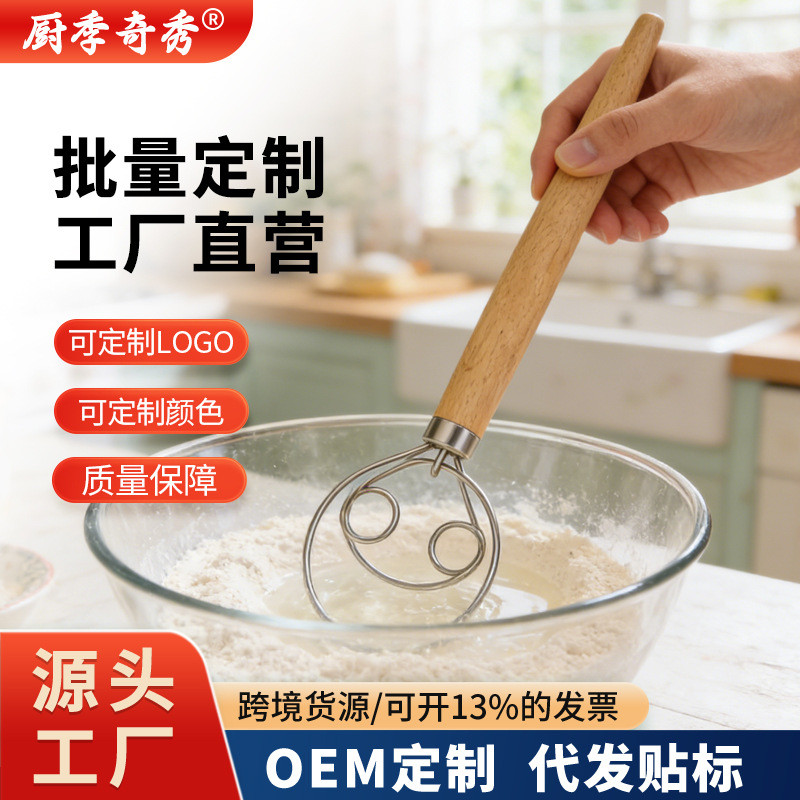 43 ซม.Oak Handle Whisk เครื่องปั่นก๋วยเตี๋ยว เดนมาร์ก Dough Stirring Rod สแตนเลสขดลวดและก๋วยเตี๋ยว W